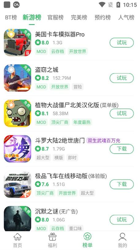 游戏百分网