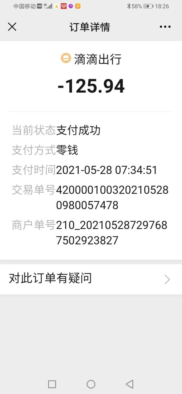 青桔人工服务电话