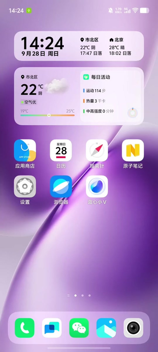 vivo无广告模式