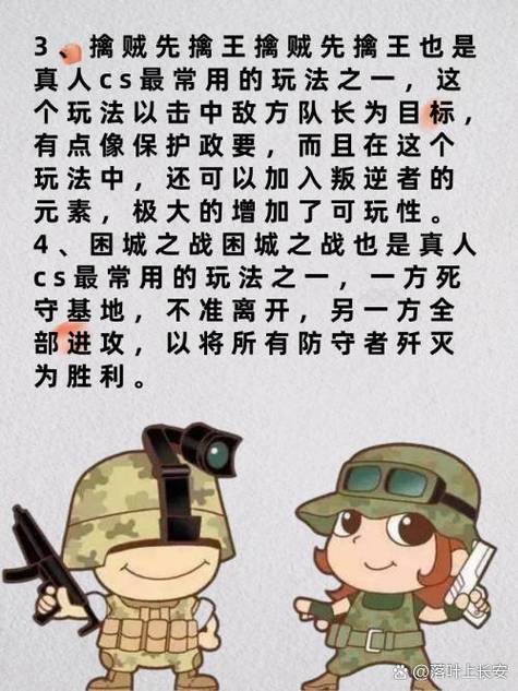 cs游戏玩法和游戏规则缩略图