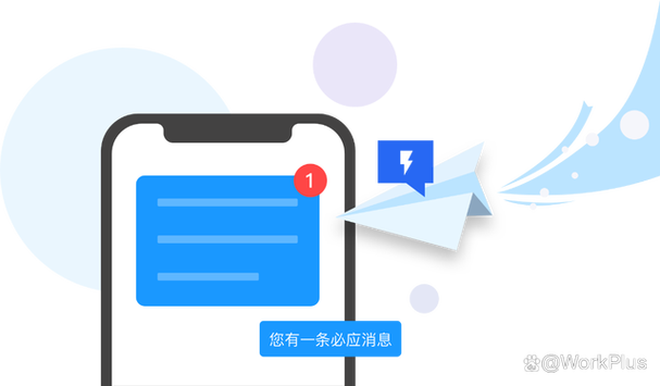 workplus是什么软件