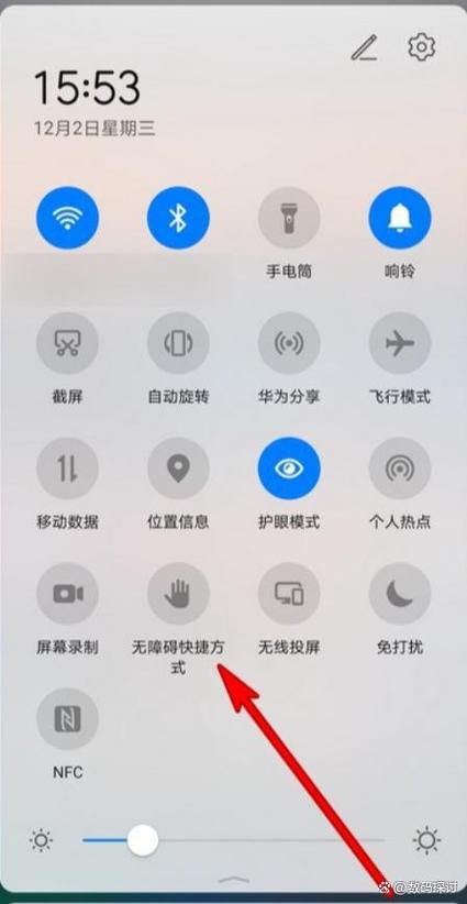 安卓手机下拉快捷设置突然用不了了