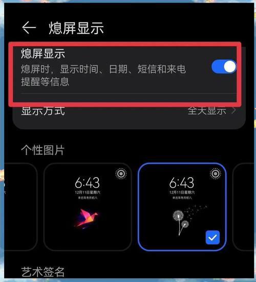 锁屏界面上不显示时间和日期