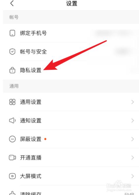 快手里私密怎么解除