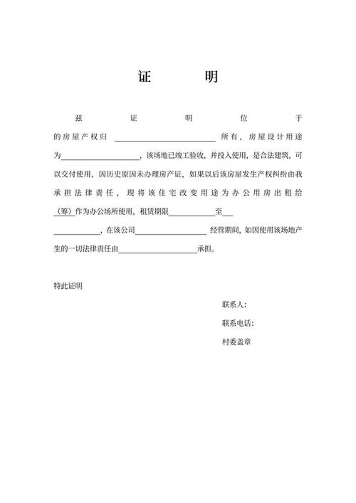 上海无房证明怎么开图标