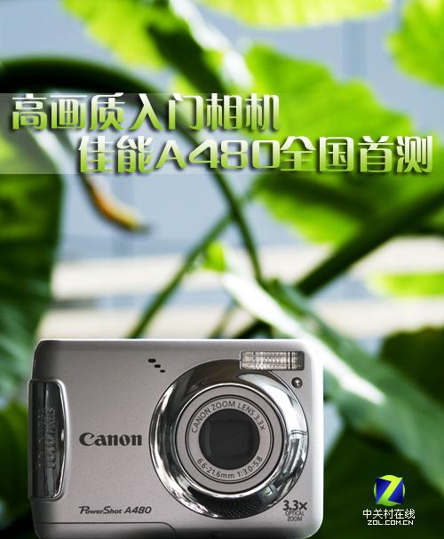佳能a480使用教程