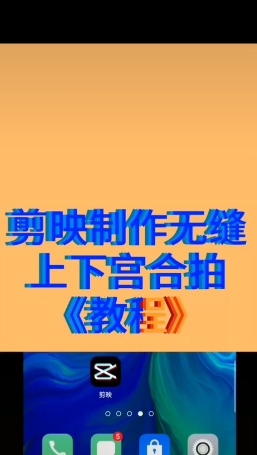 无缝合拍视频怎么制作的