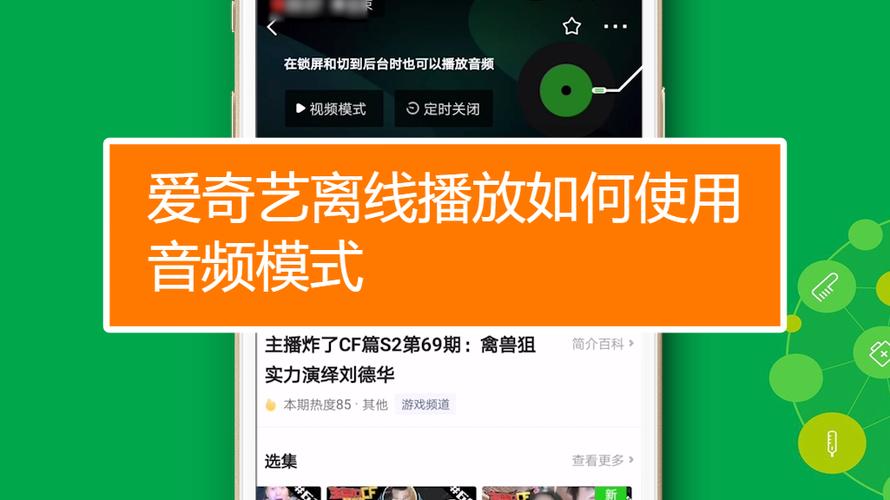 爱奇艺的离线视频在哪里