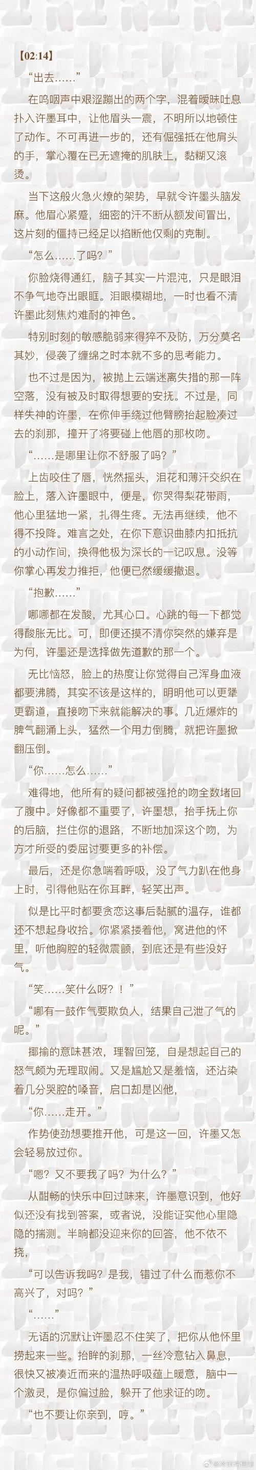 许墨李诗雅顶流巨星小说
