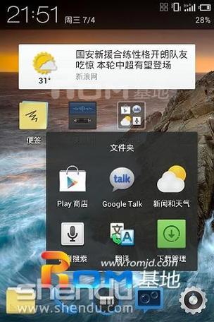 魅族手机强制刷机教程