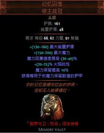 流放之路全知项链解读