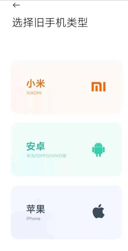 小米手机可以转移到华为手机吗