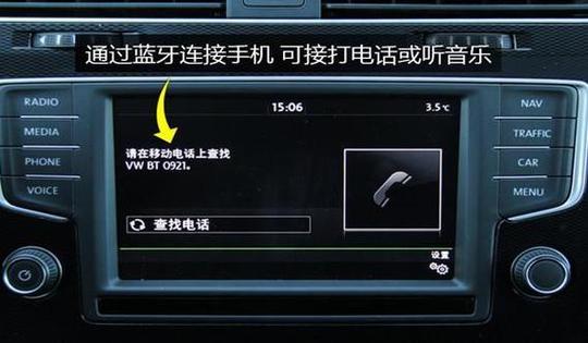 荣威蓝牙音乐播放了怎么没声