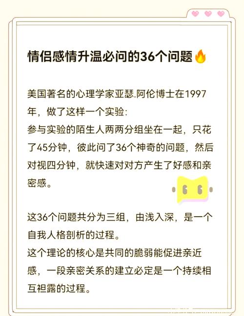 亲密关系怎么建立缩略图