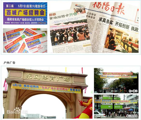 普宁马头招聘网最新招聘信息大全