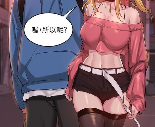 恋爱攻势jk漫画在线阅读