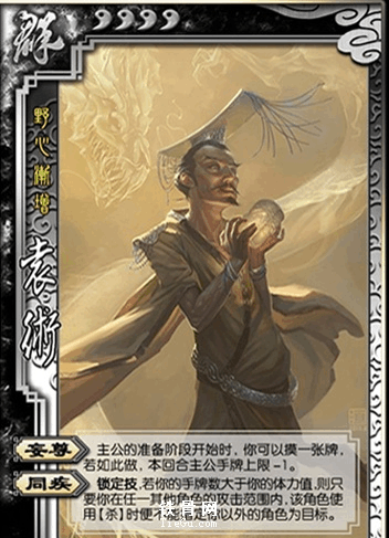 三国杀袁术技能介绍