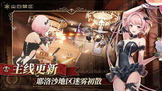 尘白禁区官服网站