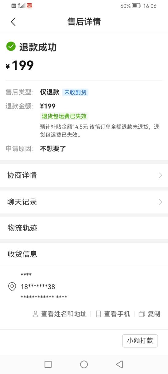 拼多多商家退店后还能再开吗