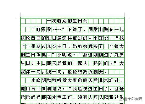 100字短文《生日》截图
