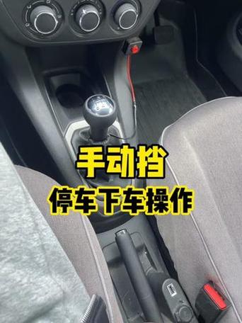 手动挡停车场最新版