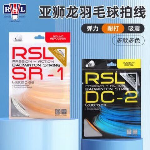 羽毛球拍穿线价格多少缩略图