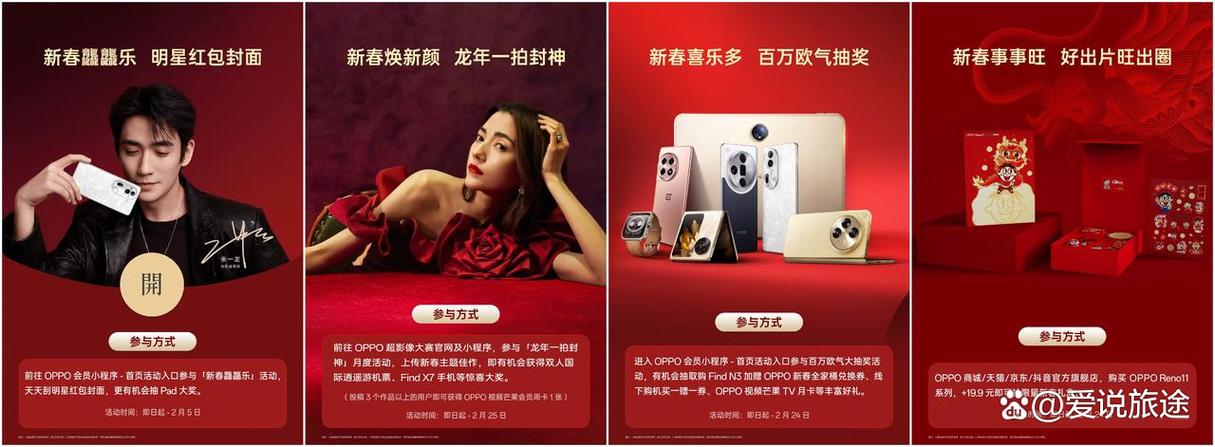 oppo手机专卖店抽奖