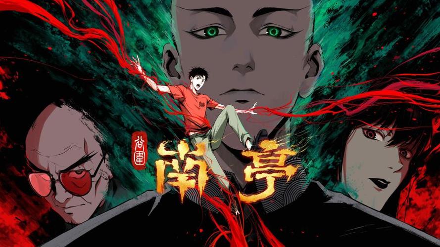 谷围南亭漫画全集免费44