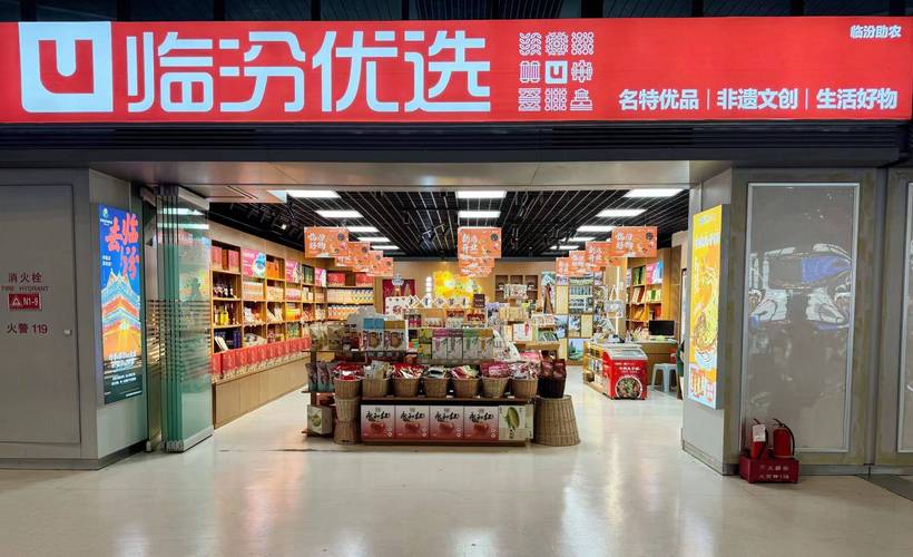 优选臻品专营店缩略图