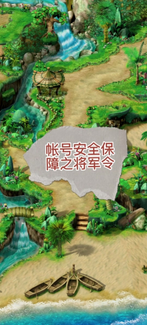 梦幻西游安全模式