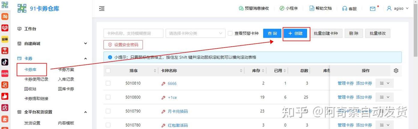 怎么给软件设置卡密