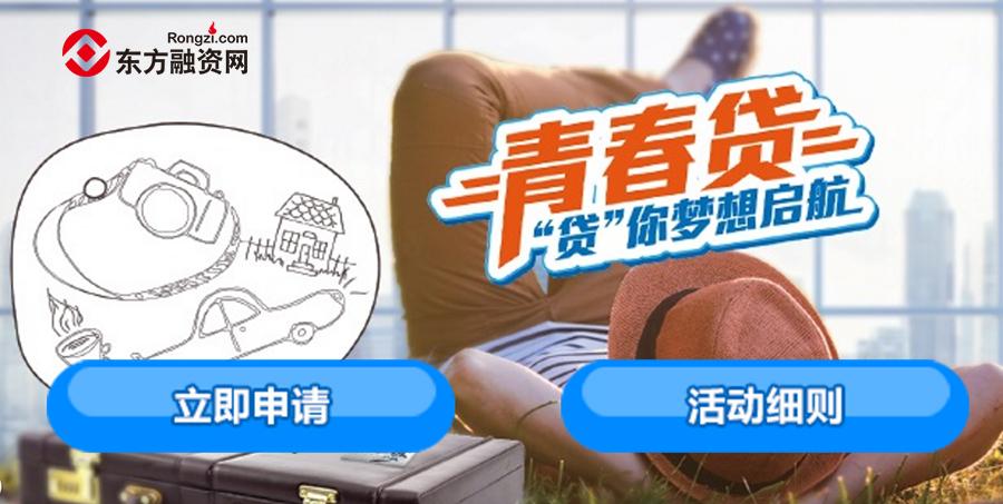 18岁网贷平台