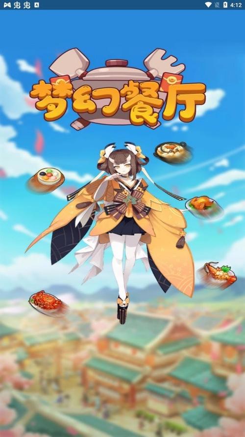 梦幻餐厅2红包版最新版