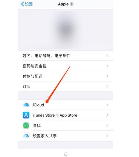 两部苹果手机怎么同步所有数据