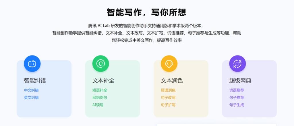 秘塔写作猫安全吗图标