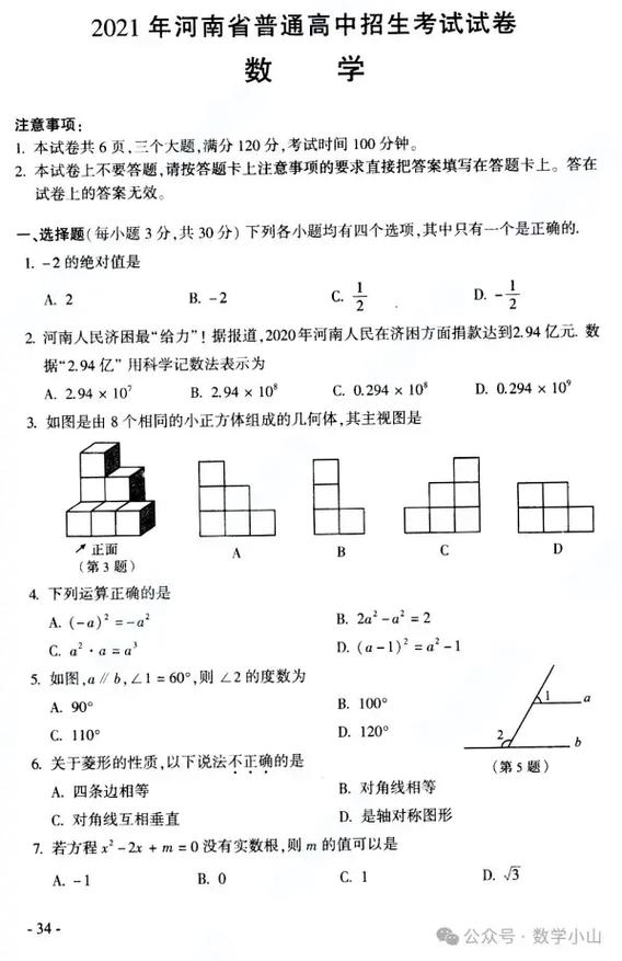 中考必做100道基础题