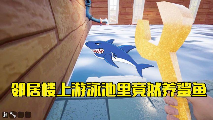 邻居熊孩子拯救计划下载