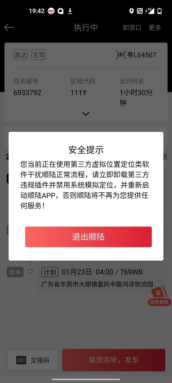 一加7屏蔽系统更新
