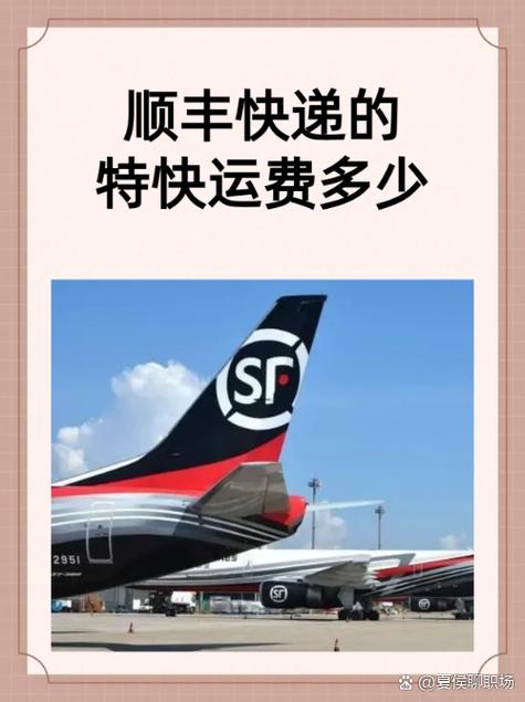 顺丰当天件没寄到运费怎么退