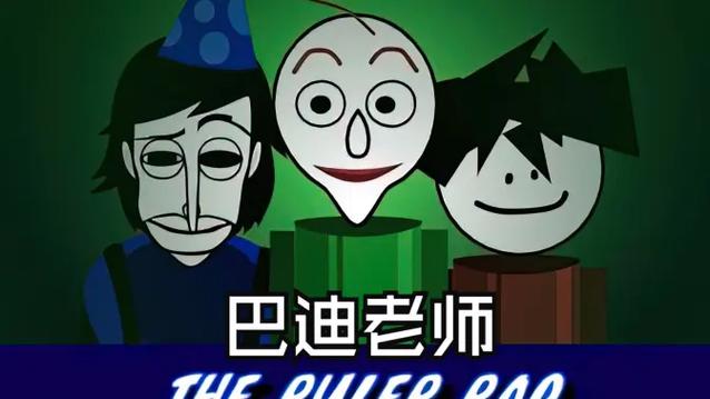 节奏盒子巴迪老师模组下载链接图标