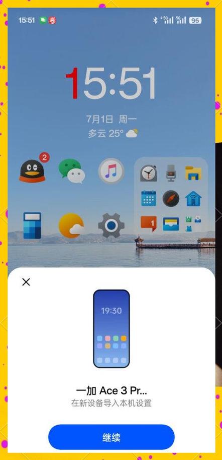 一加手机右滑界面怎么关闭