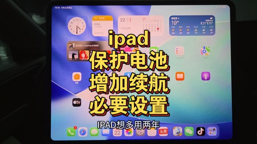 ipad会自动断电吗