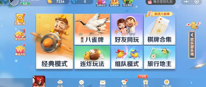 斗地主破解版内置菜单图标