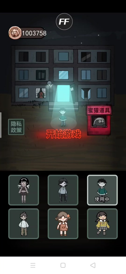 猛鬼宿舍破解版内置菜单图标