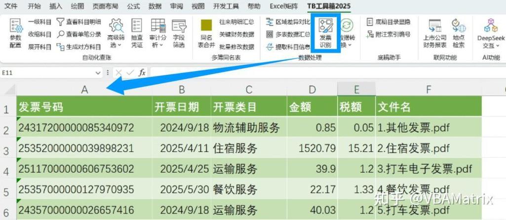 导出到excel