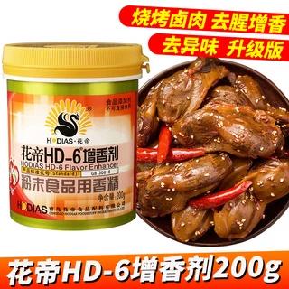 花帝hd-6增香剂在标签中怎么体现
