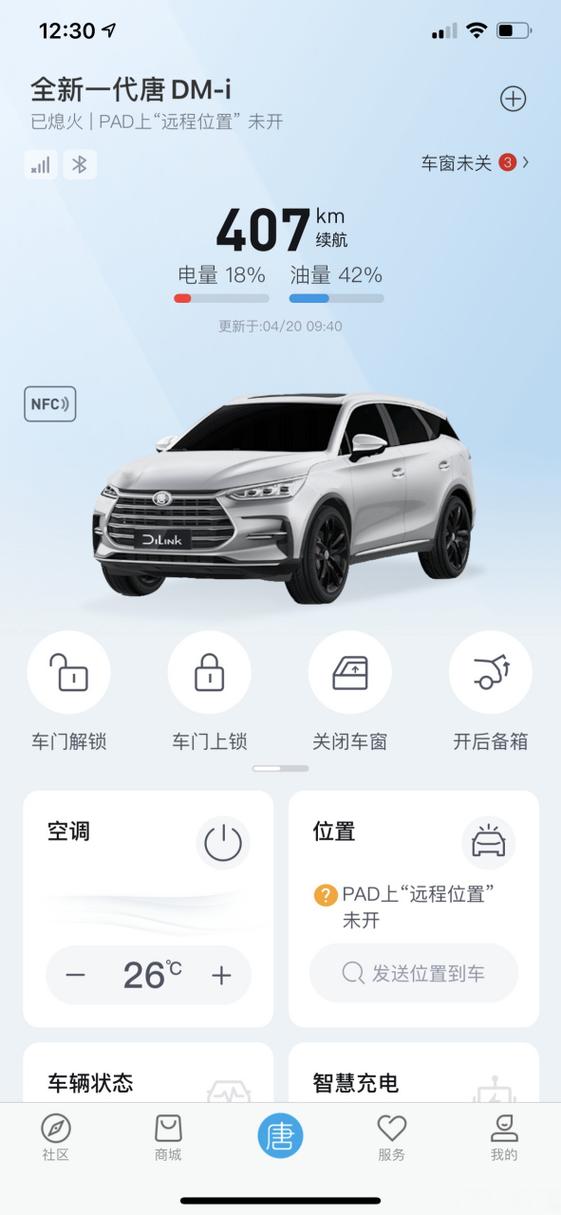 比亚迪app官方下载安装最新