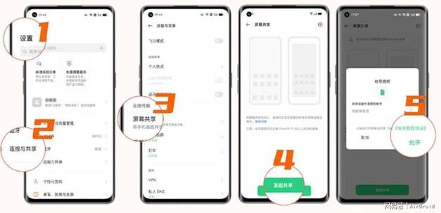 oppo远程控制另一台手机