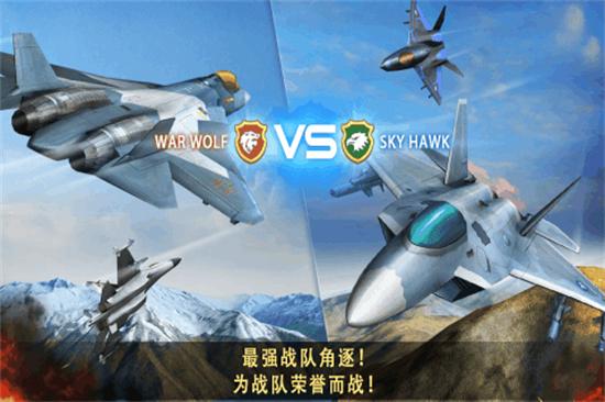 现代空战无限金币钻石单机版