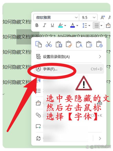 电脑隐藏文字显现